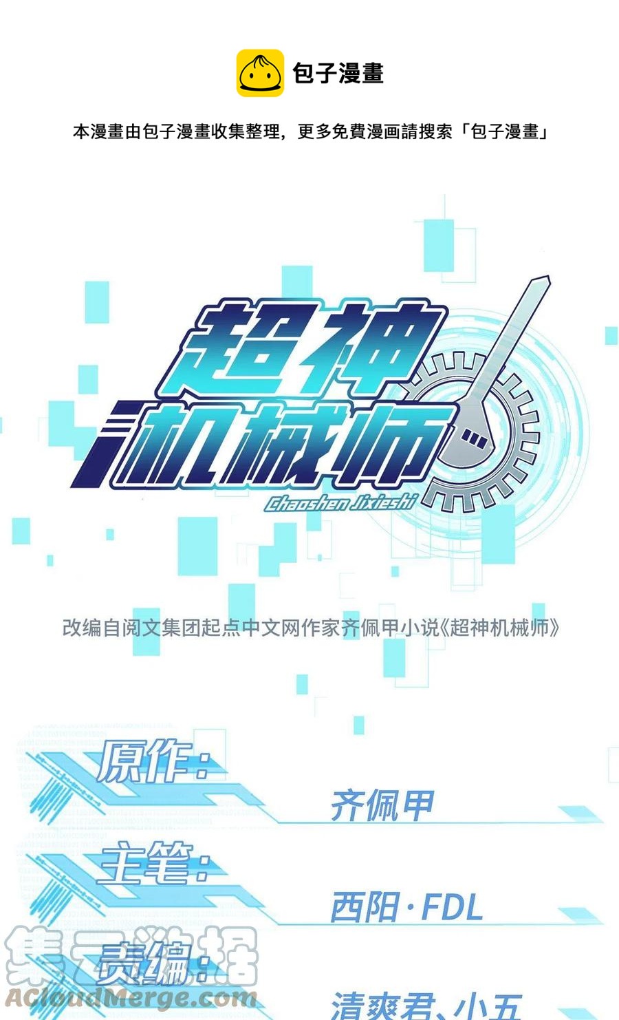 127 突如其来的对手0