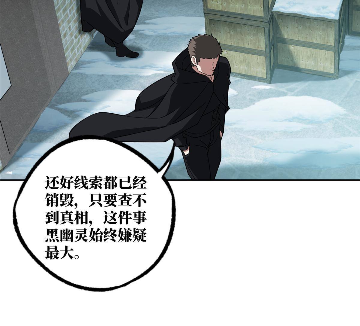 137 疑云笼罩51