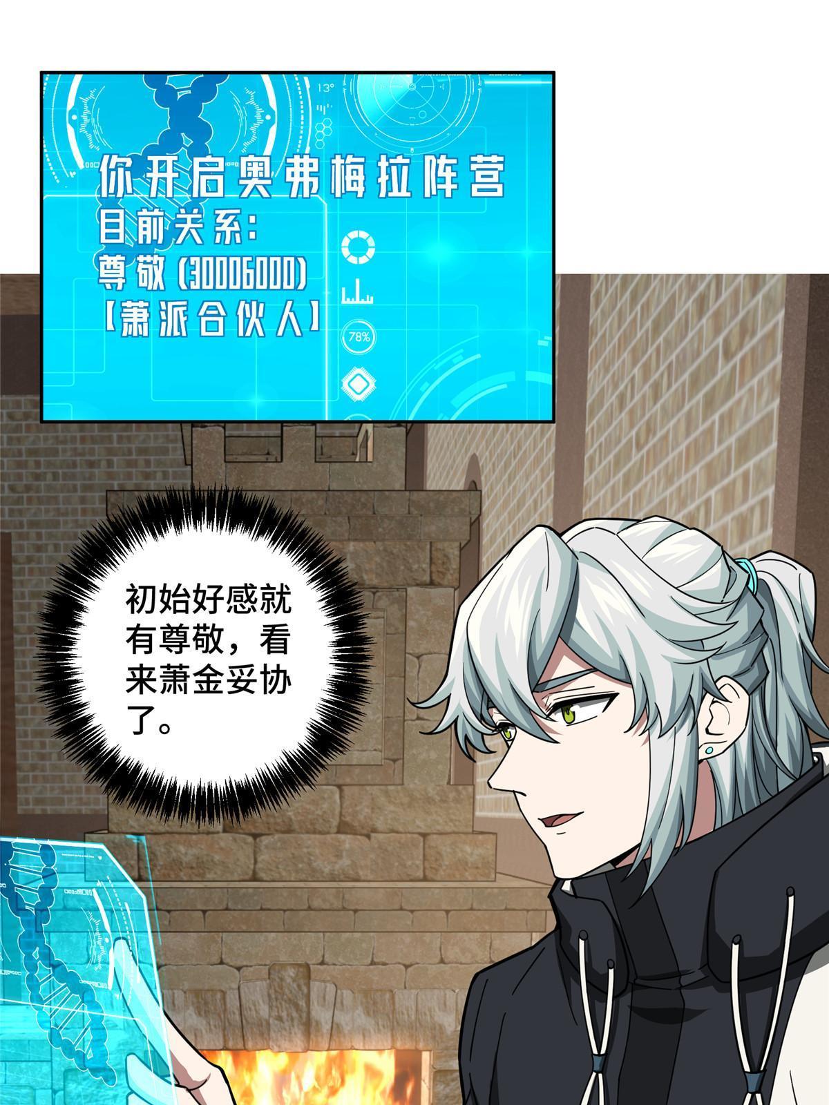 144 萧家的奥弗梅拉34