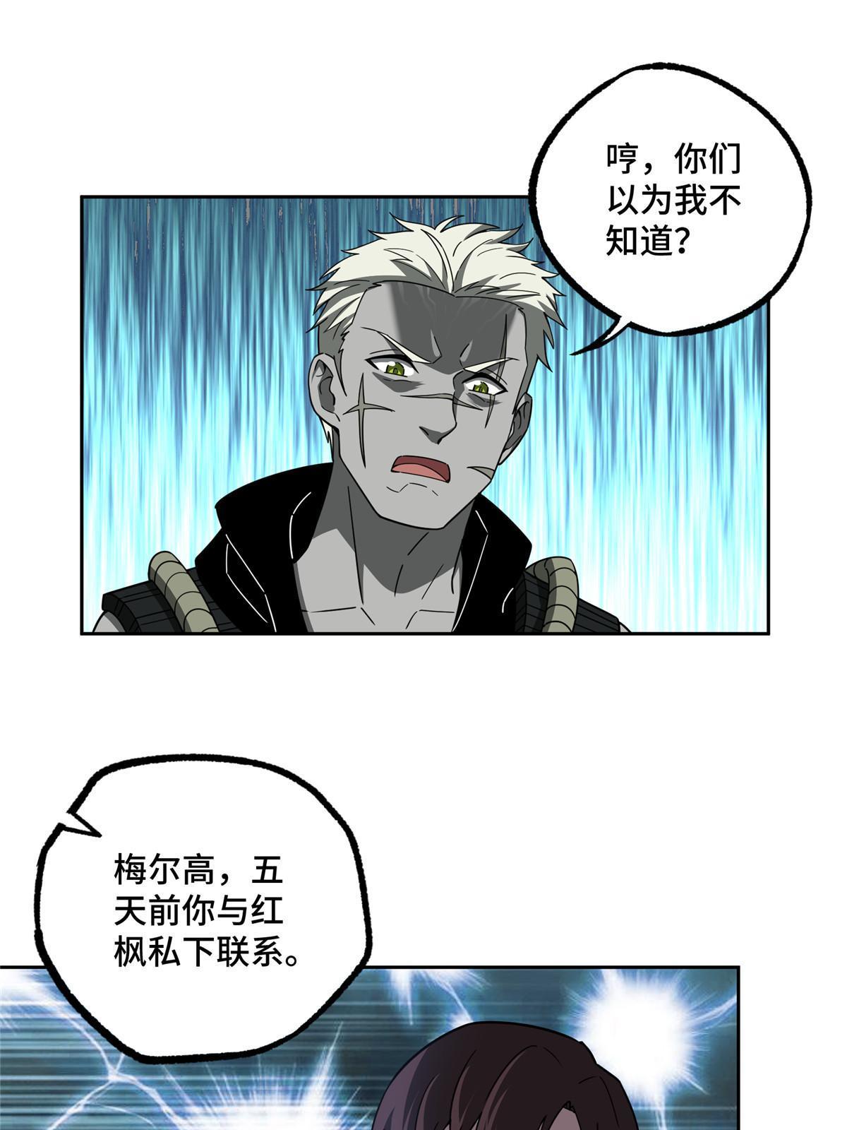 189 萌芽的内乱32