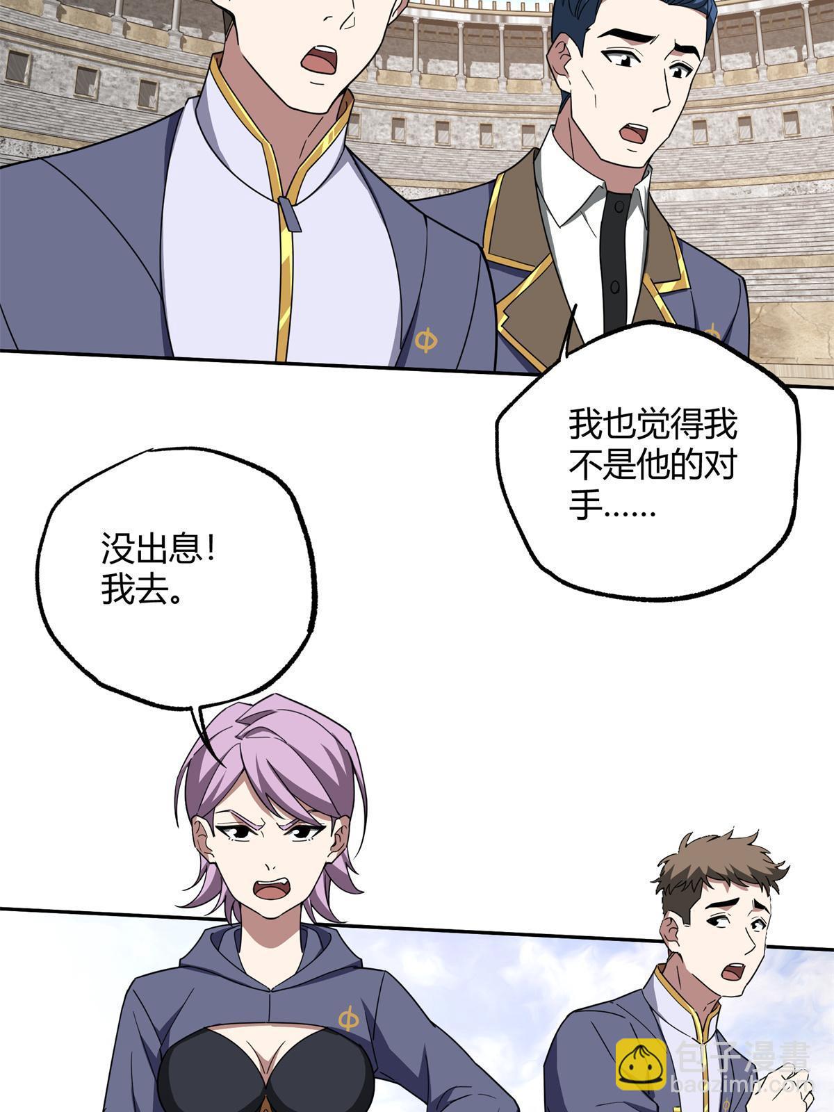 184 第一场擂台赌斗38