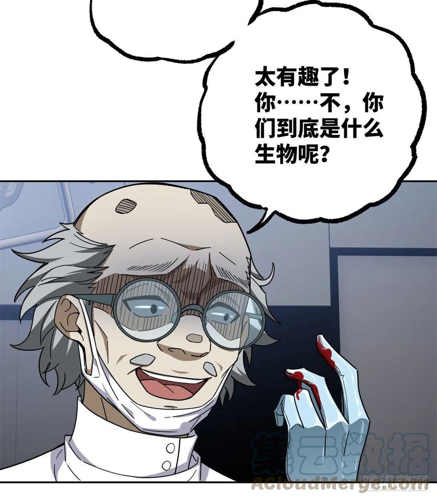 114NPC对玩家的研究34