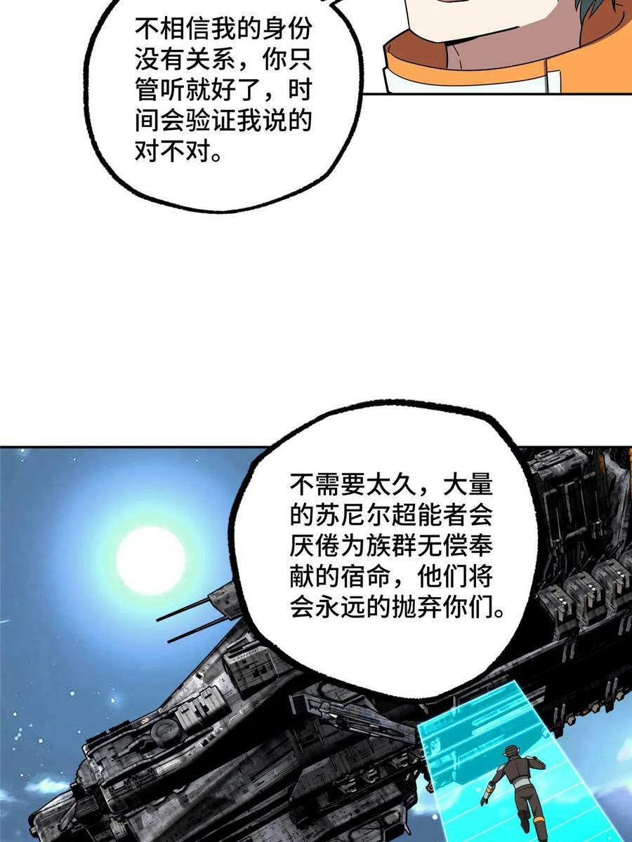 215 暗中的分裂4