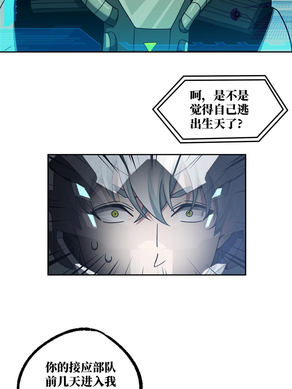 173 接应？陷阱！17