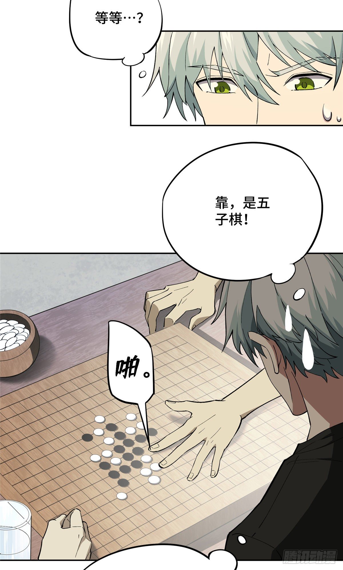 016 目标—星龙帝国29
