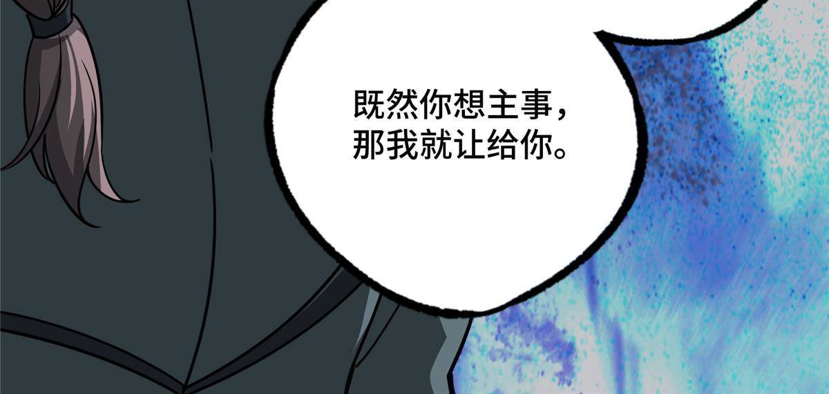 138 各怀鬼胎13