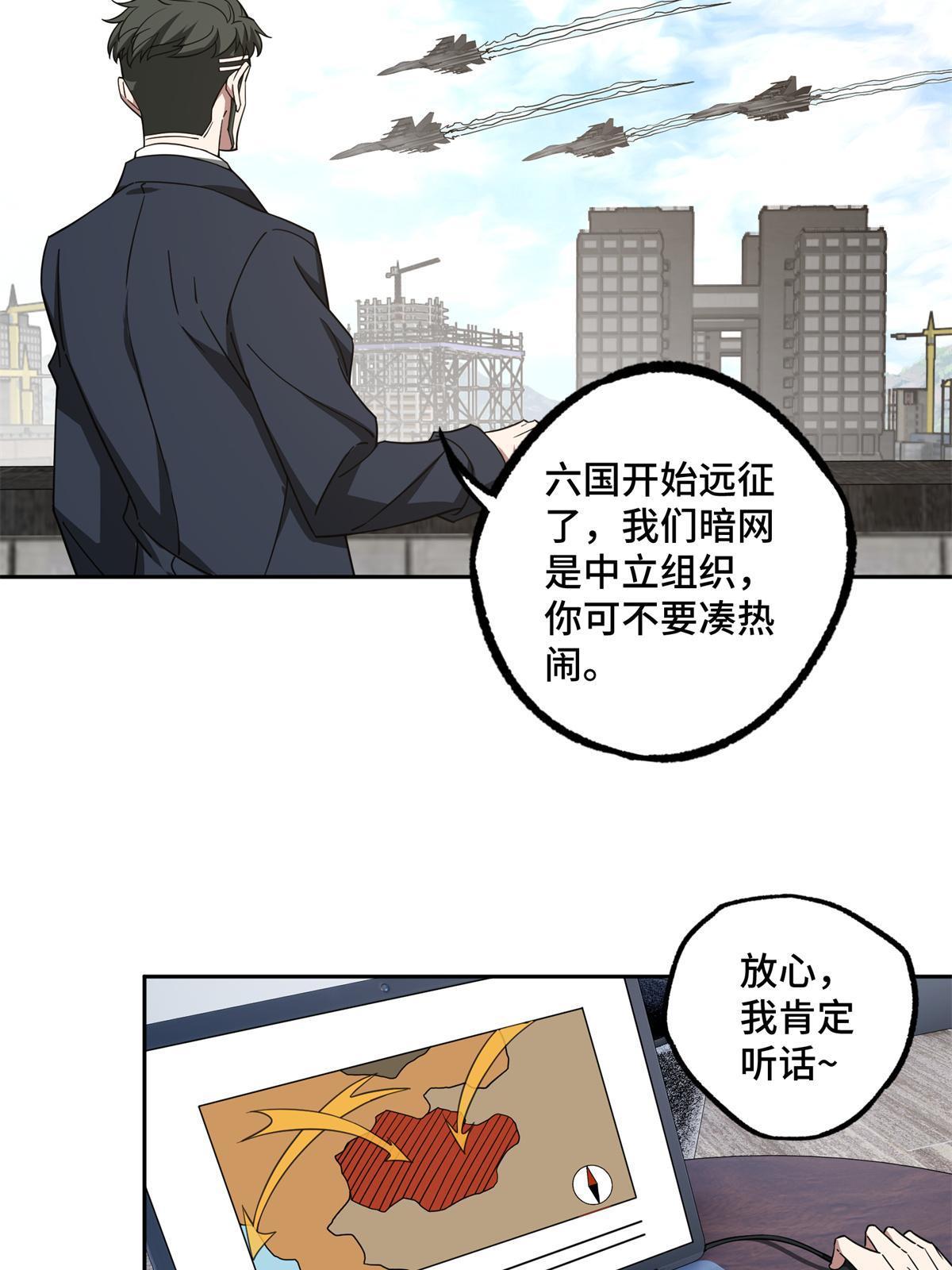 155 六国远征43