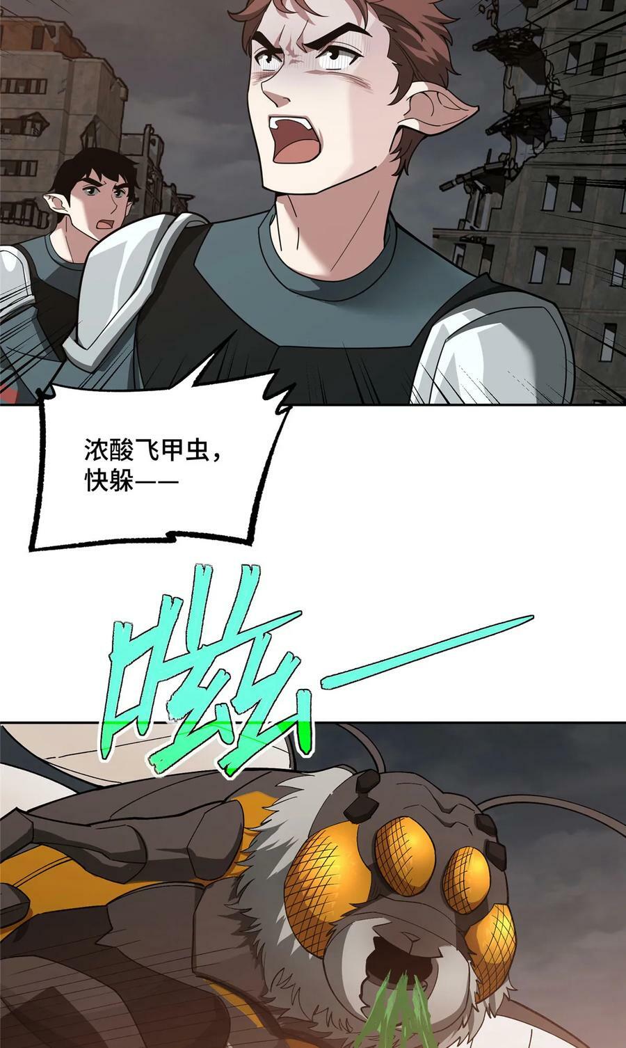 218 苏尼尔的最后绝招3