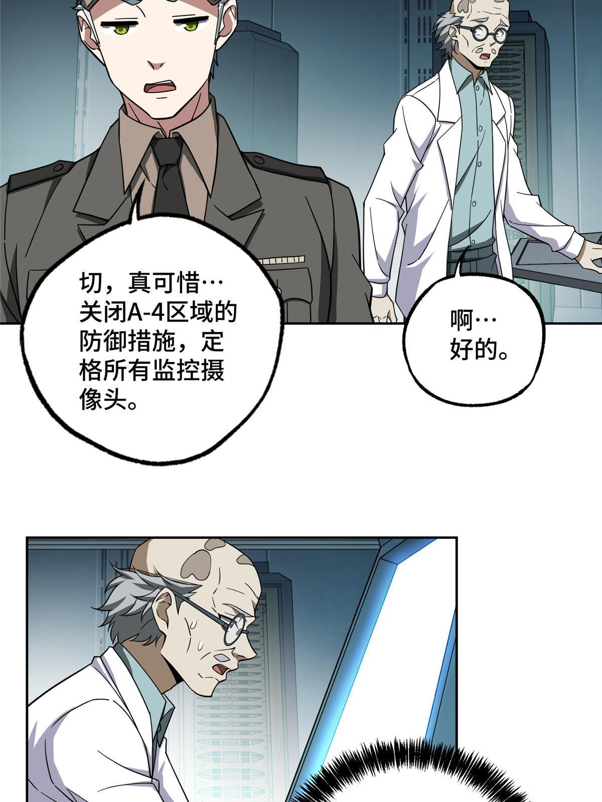159 欧若拉，跟我走吧28