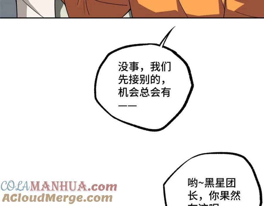 223 最强佣兵团的邀请22