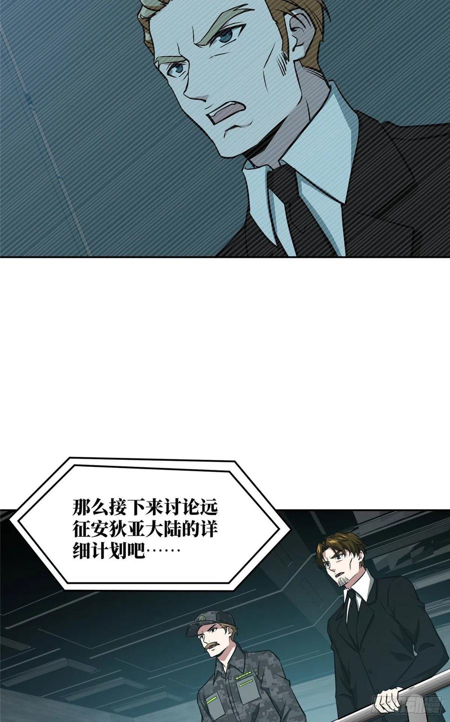103 传说度带来的威望37