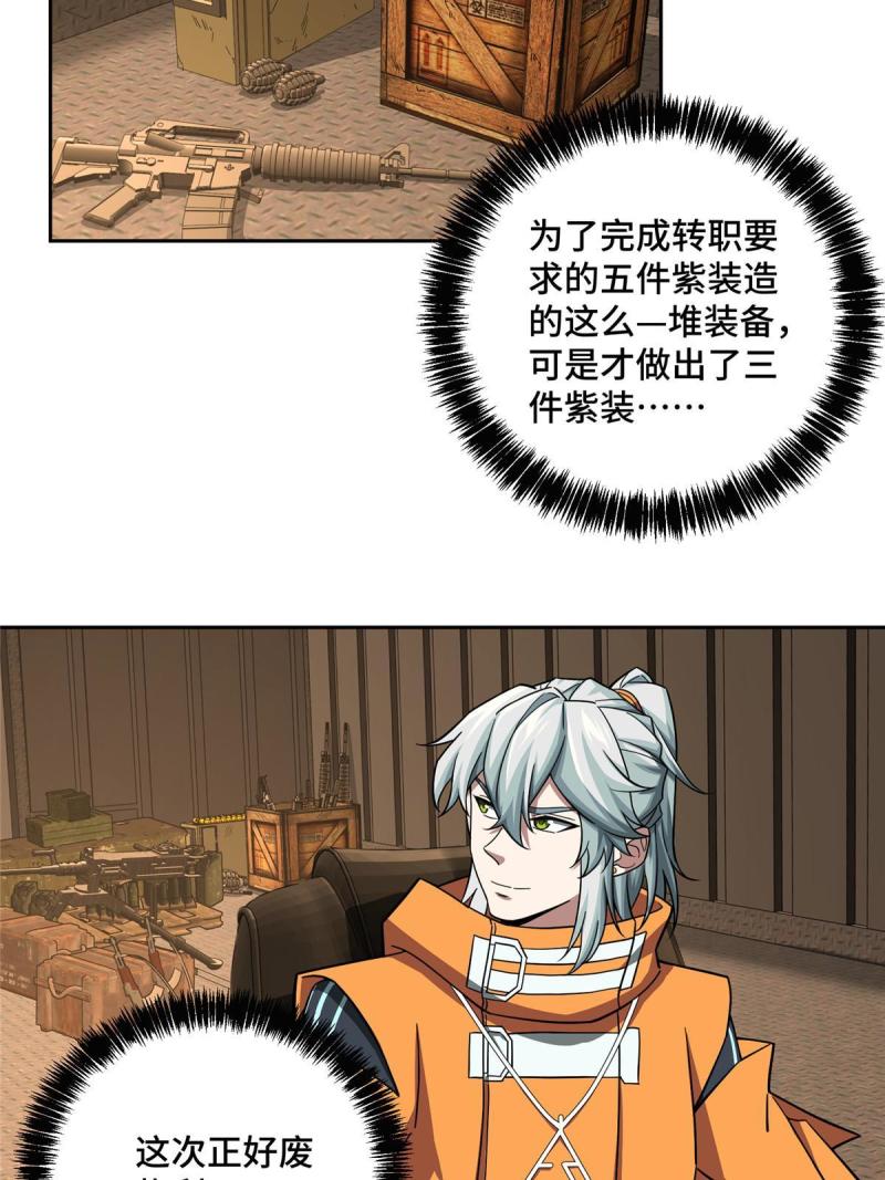 151 暗影猎食蝰30