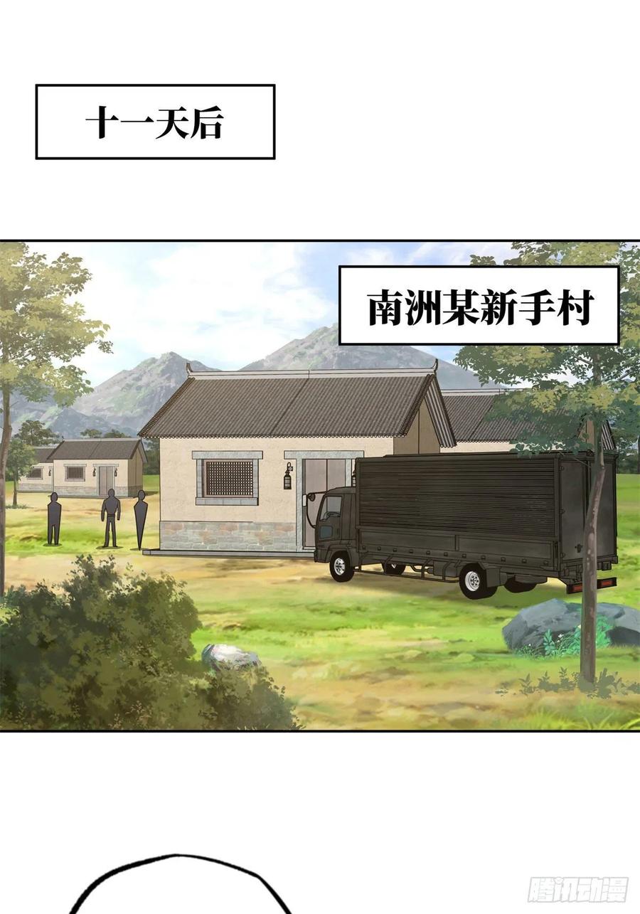 114NPC对玩家的研究1