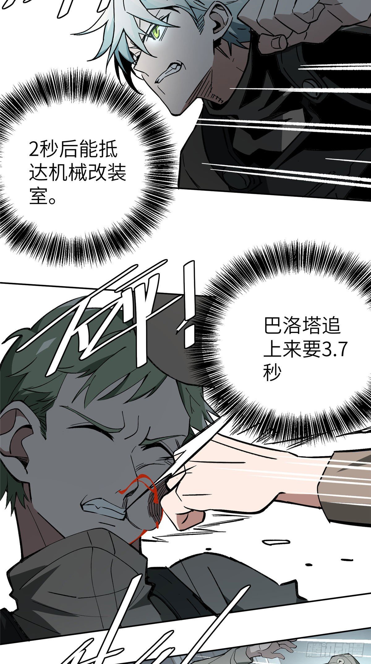08 迟来的报复20