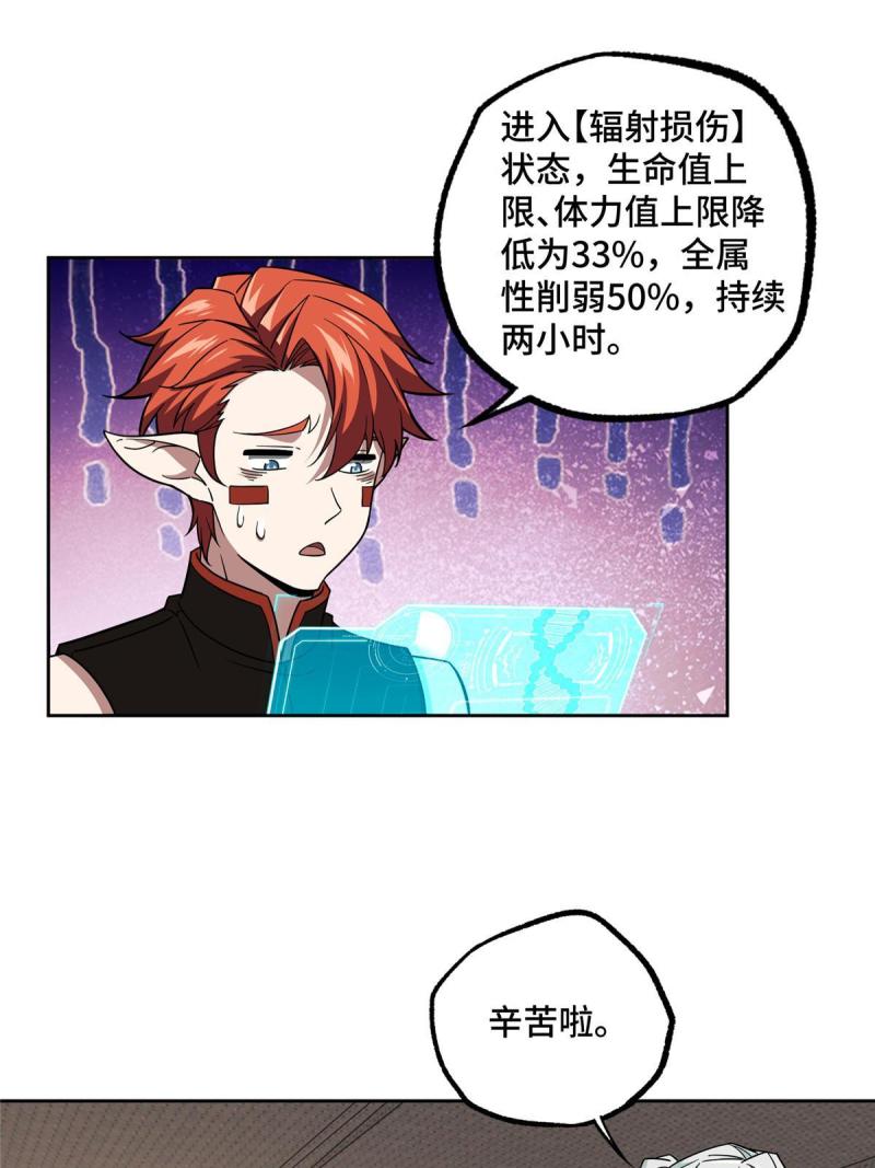 151 暗影猎食蝰49