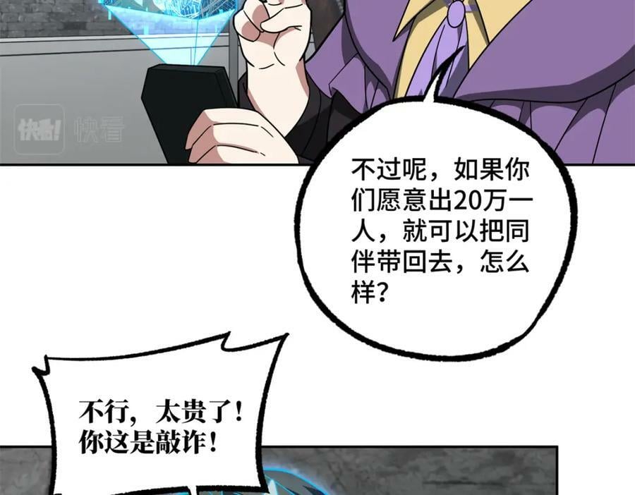 231 大奸商26