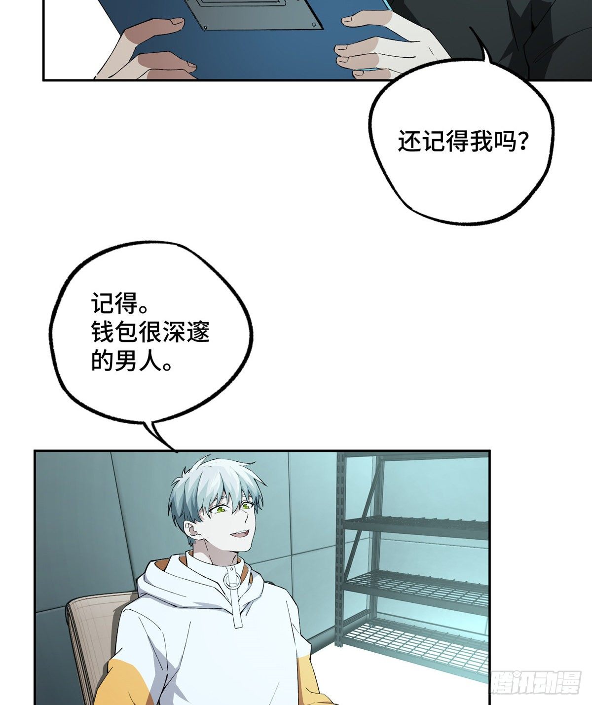 022 如何处置韩萧？4