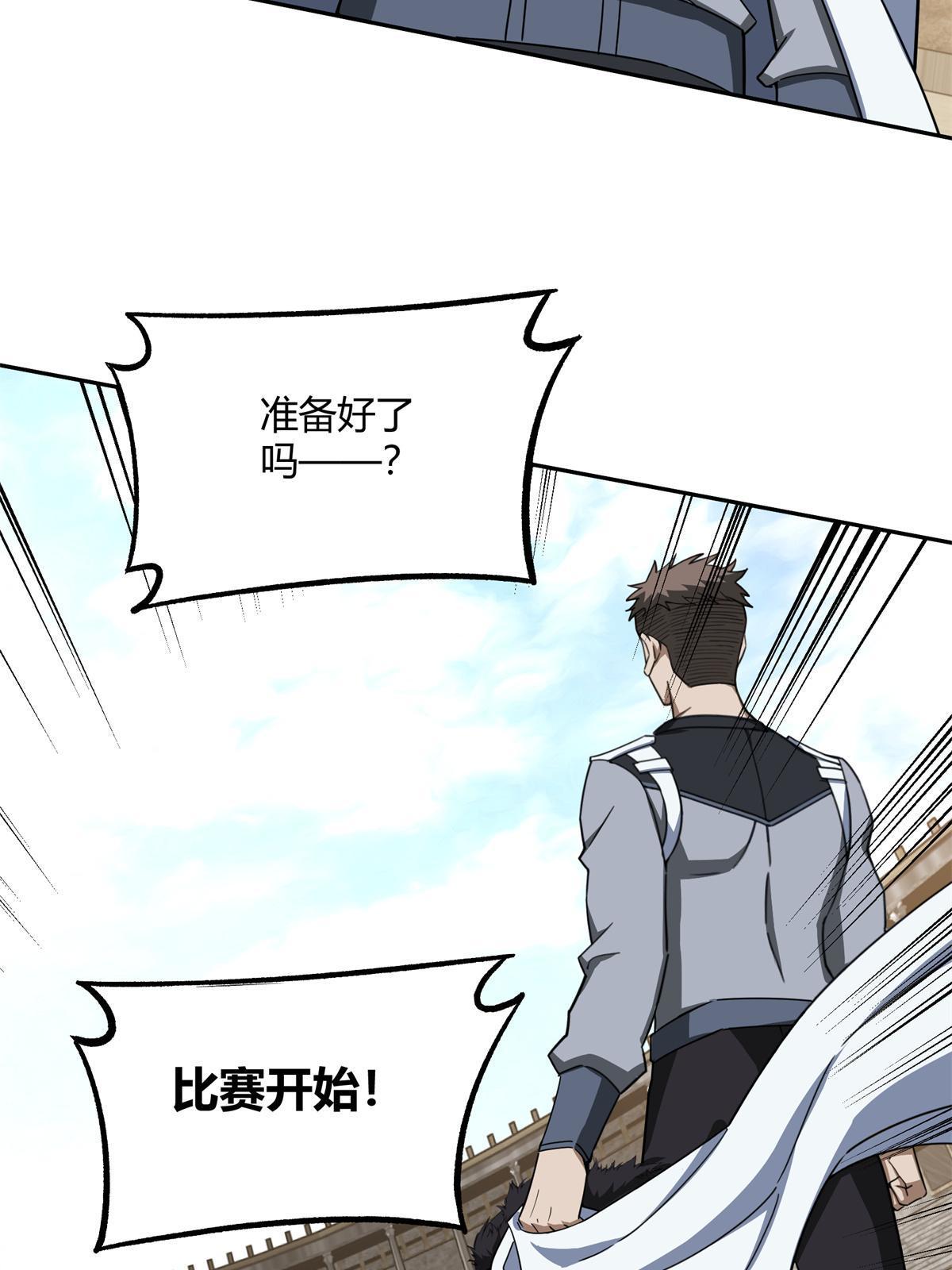 184 第一场擂台赌斗18
