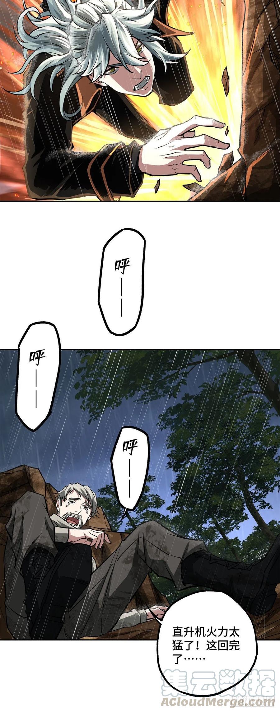 71 危机边缘18