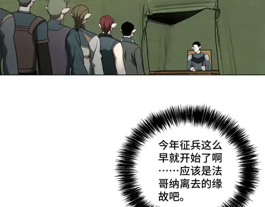 221 咱们一起灭黯星14