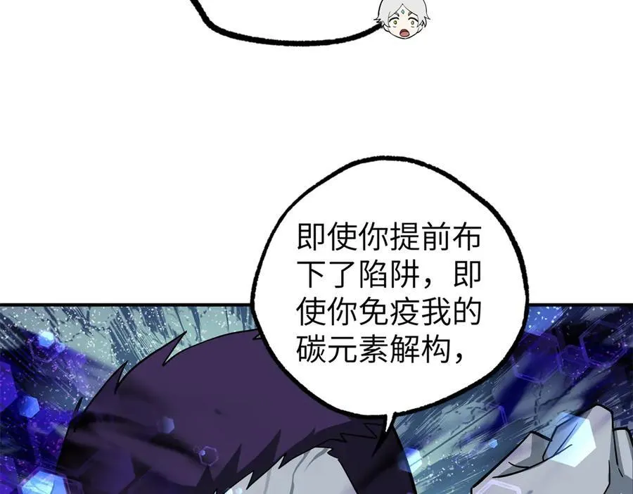 270 灰烬42