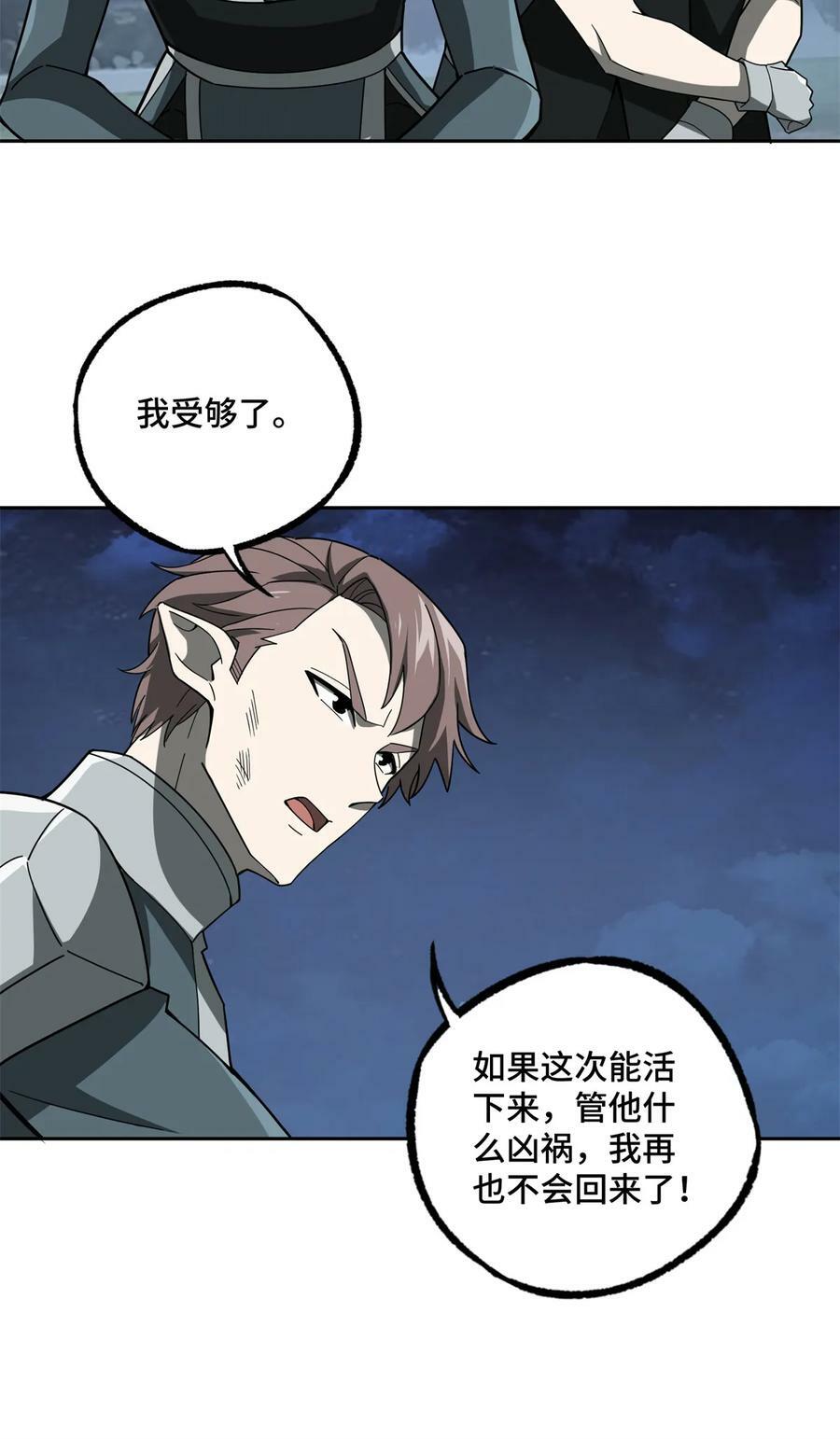 213 夜魇降临33