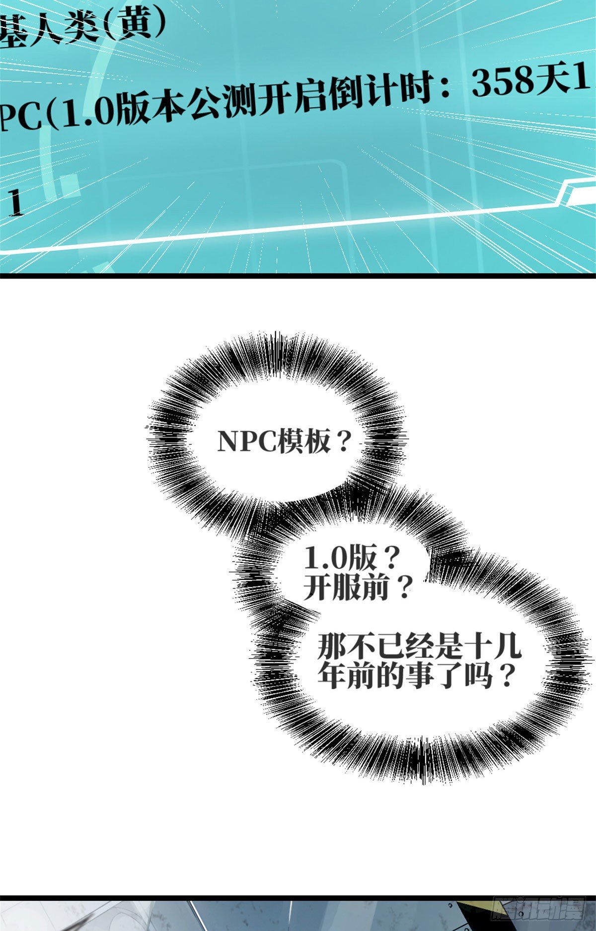 01 我成为了反派的实验品？!56