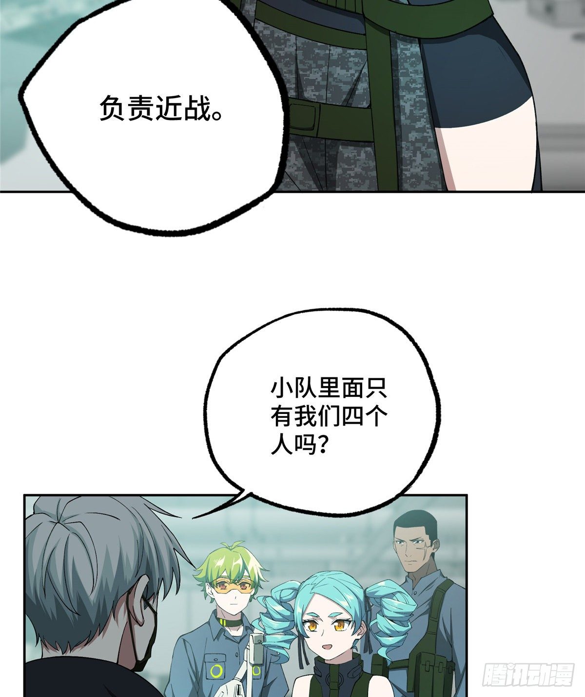 025 加入秘密行动小队24