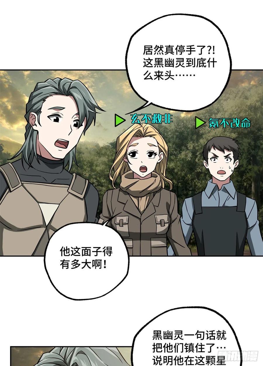 107 面子果实能力者41