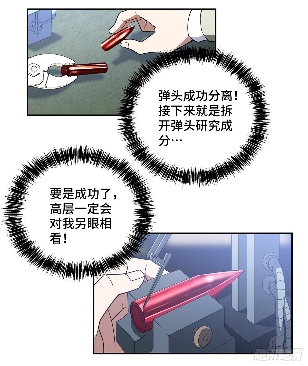 032 致富经17