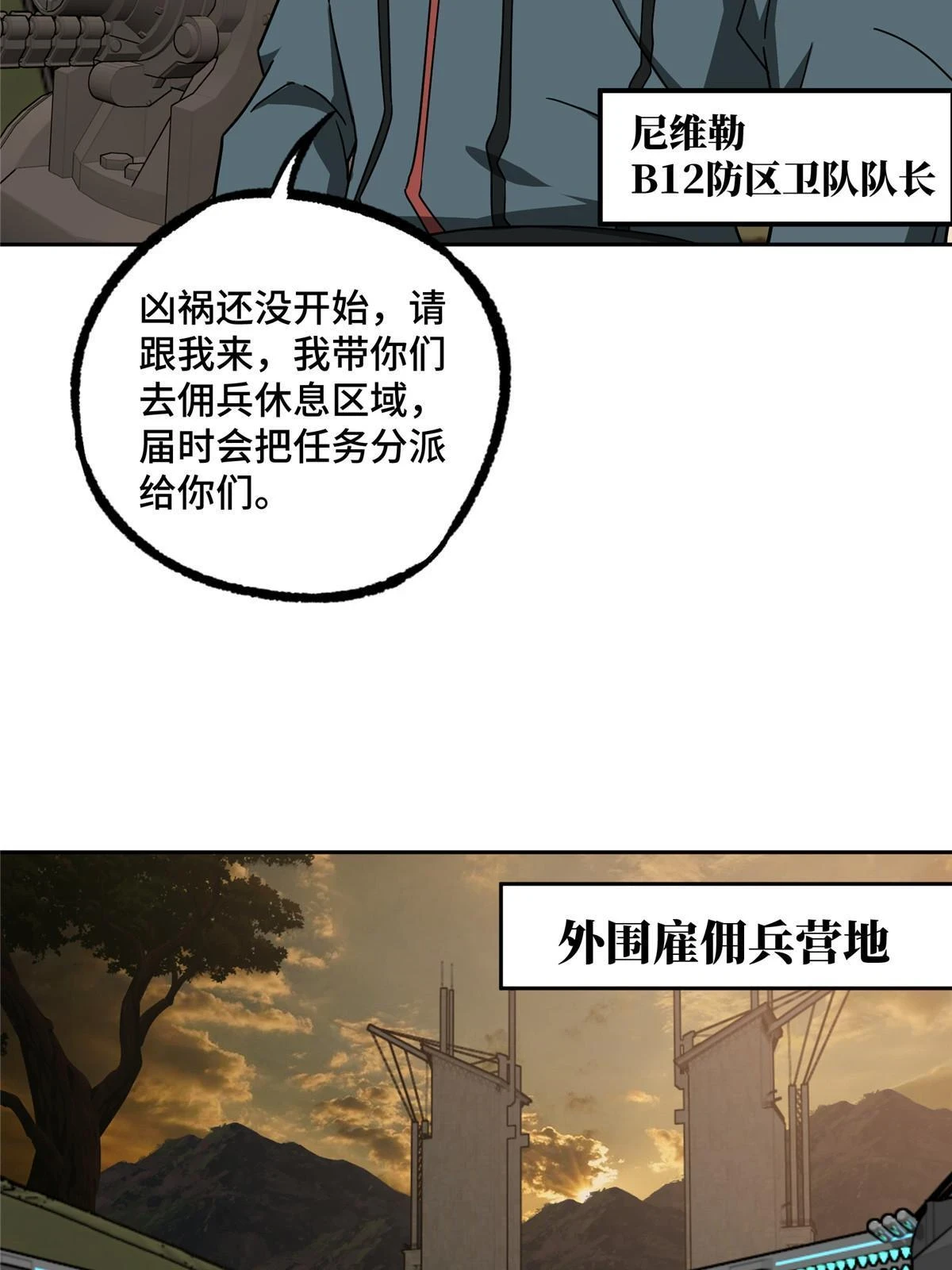 210 苏尼尔星18