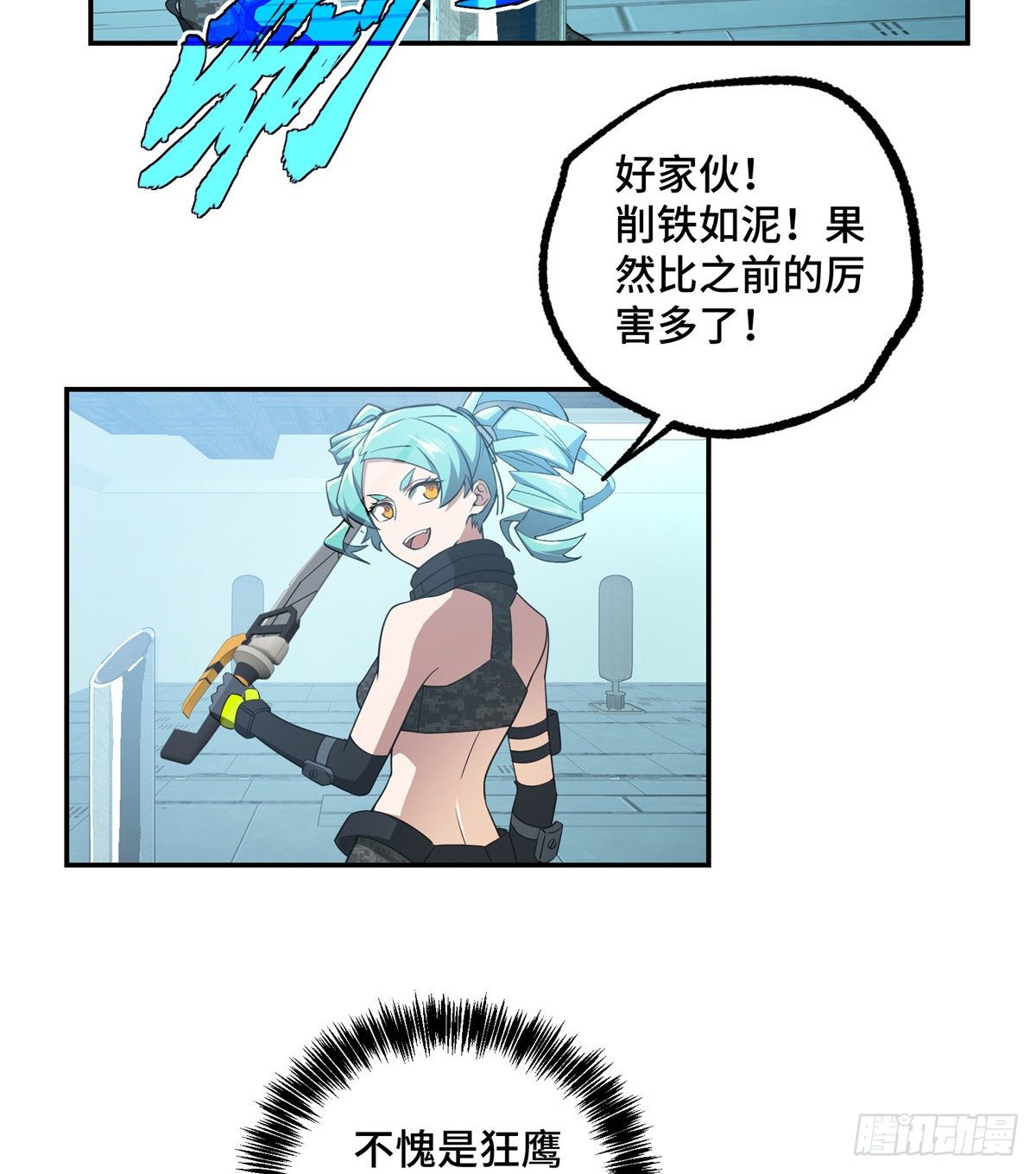 033 内测开启9