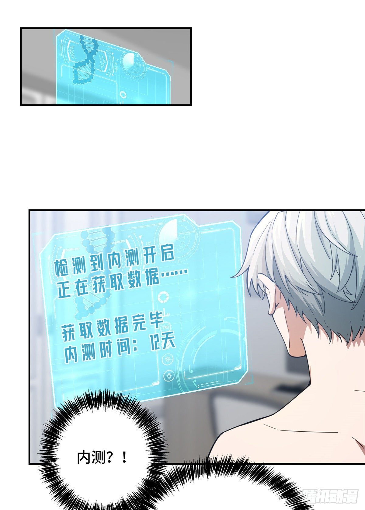 033 内测开启17