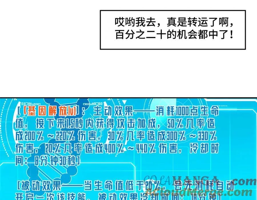 265 混血歌朵拉怪人29