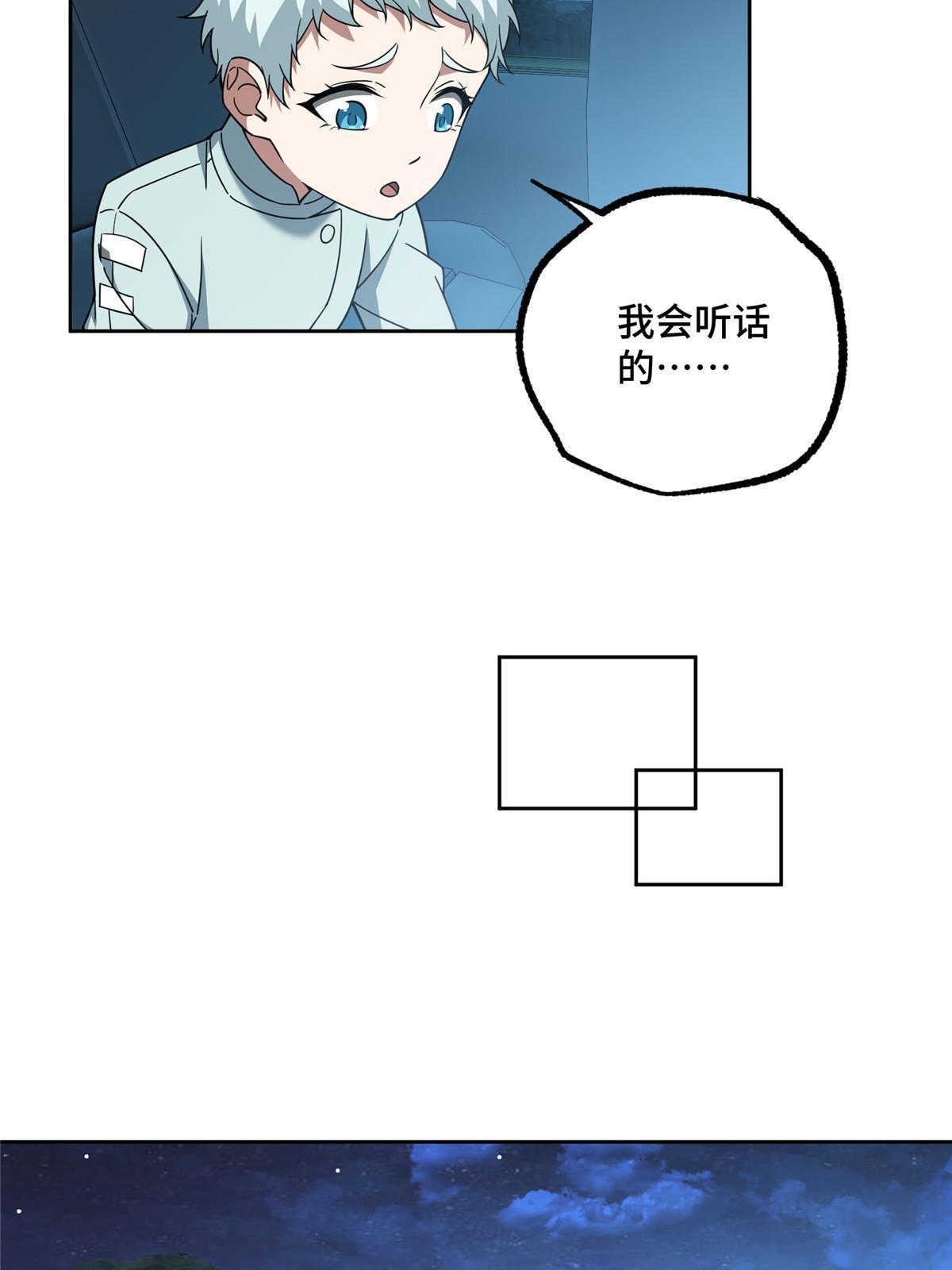 168 突围之计27