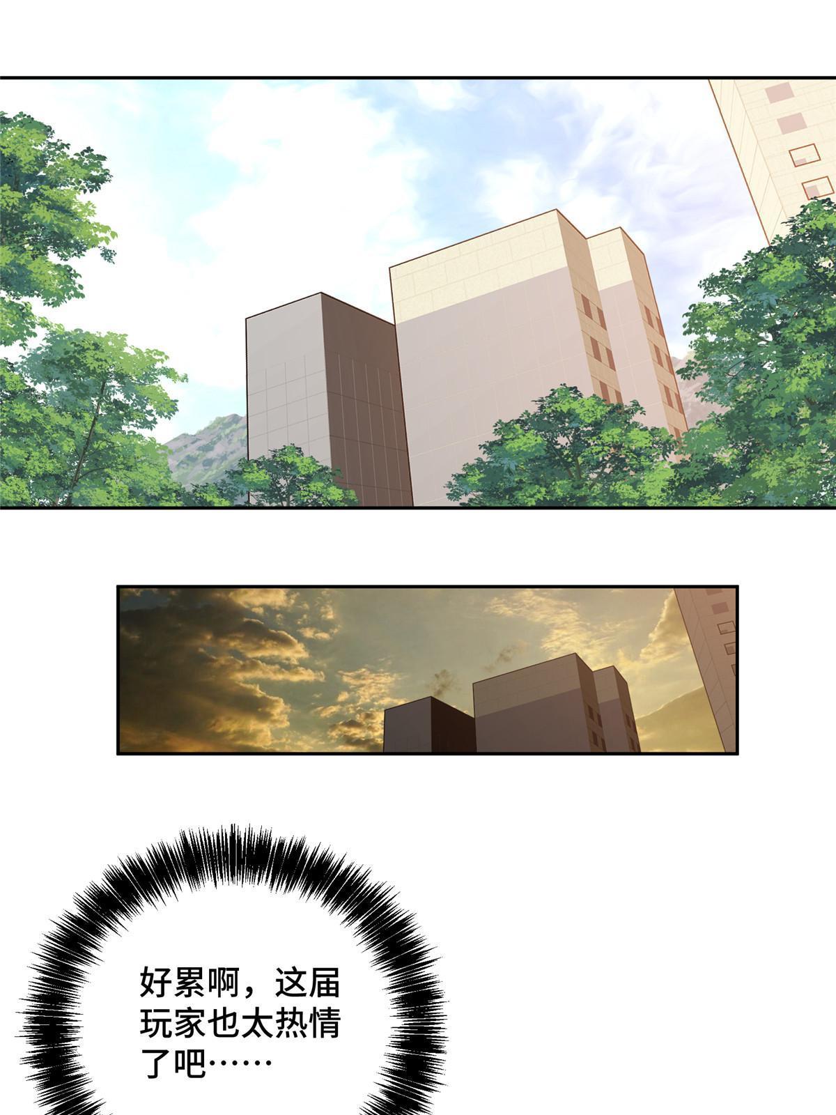 193 副本水晶带来的生意13