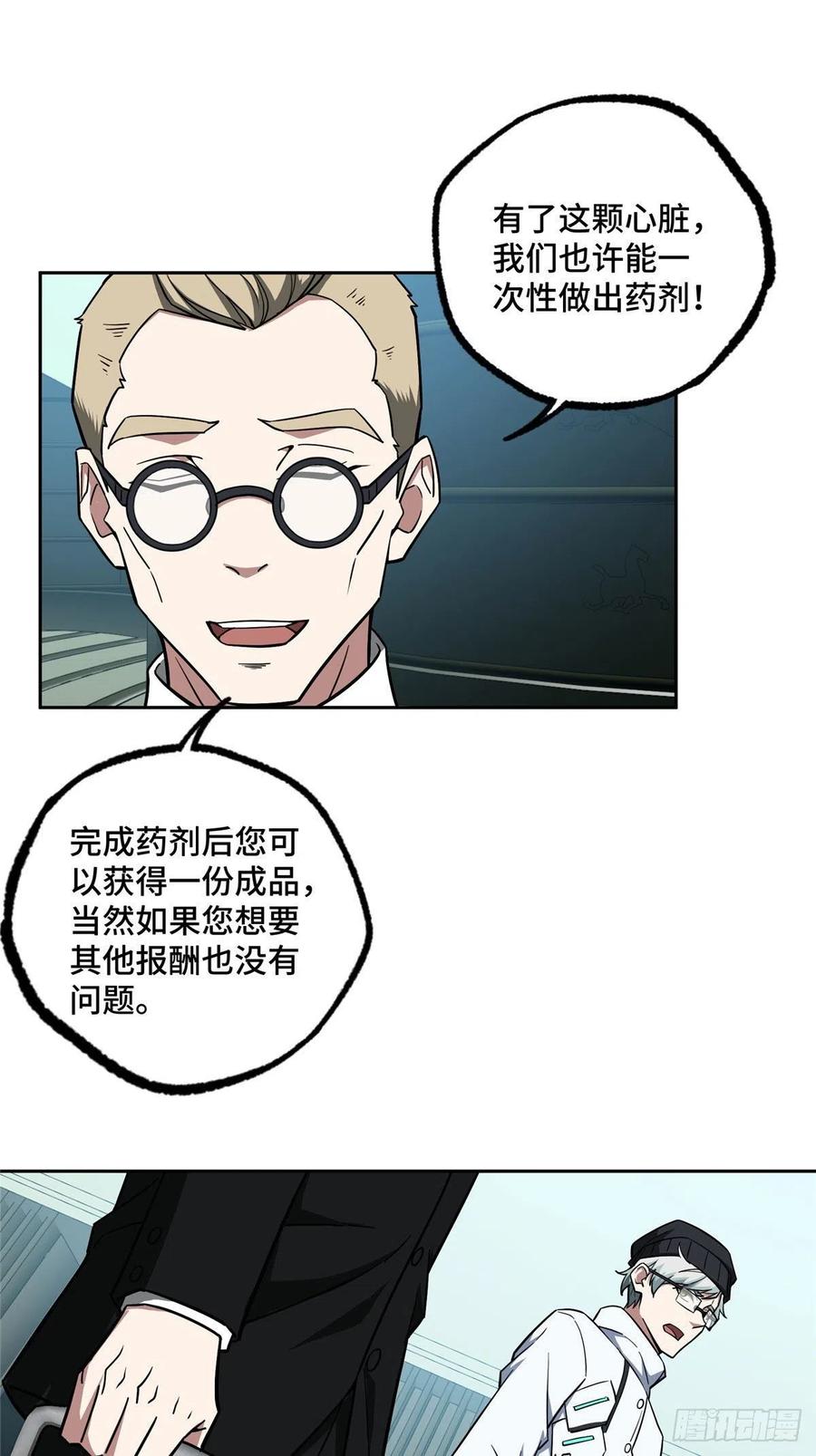 121 路易斯研究所27