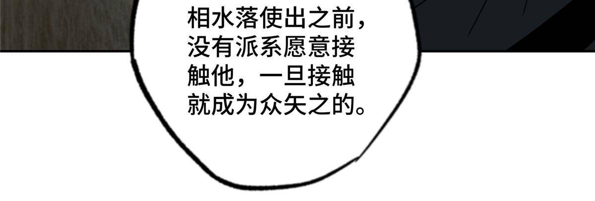 138 各怀鬼胎27