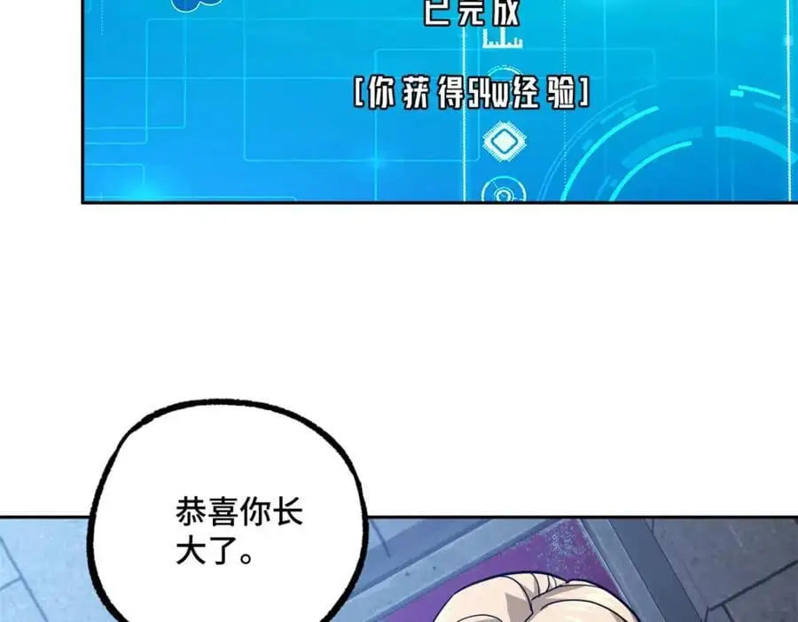 254 真相大白63