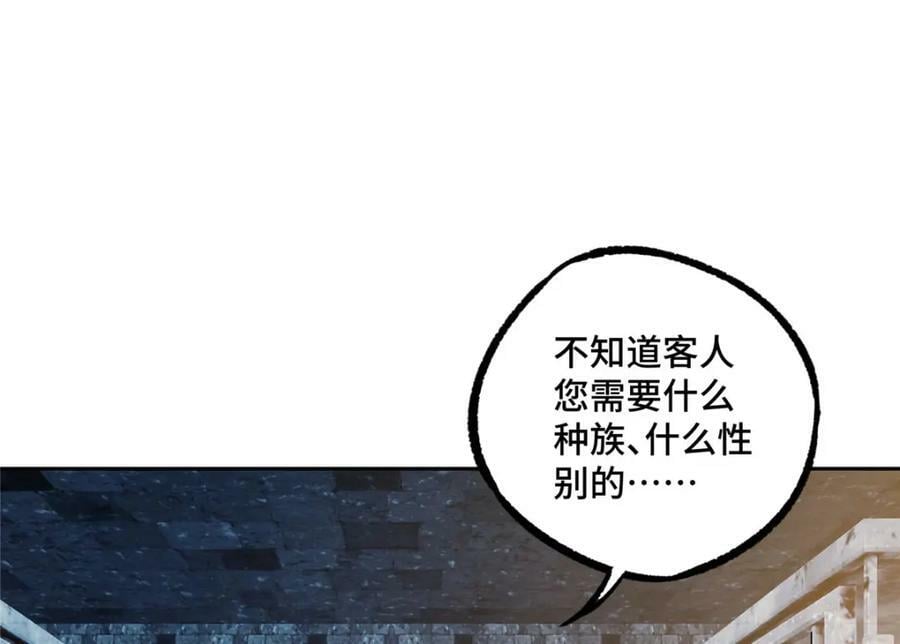 226 新任务：遥远来客！74