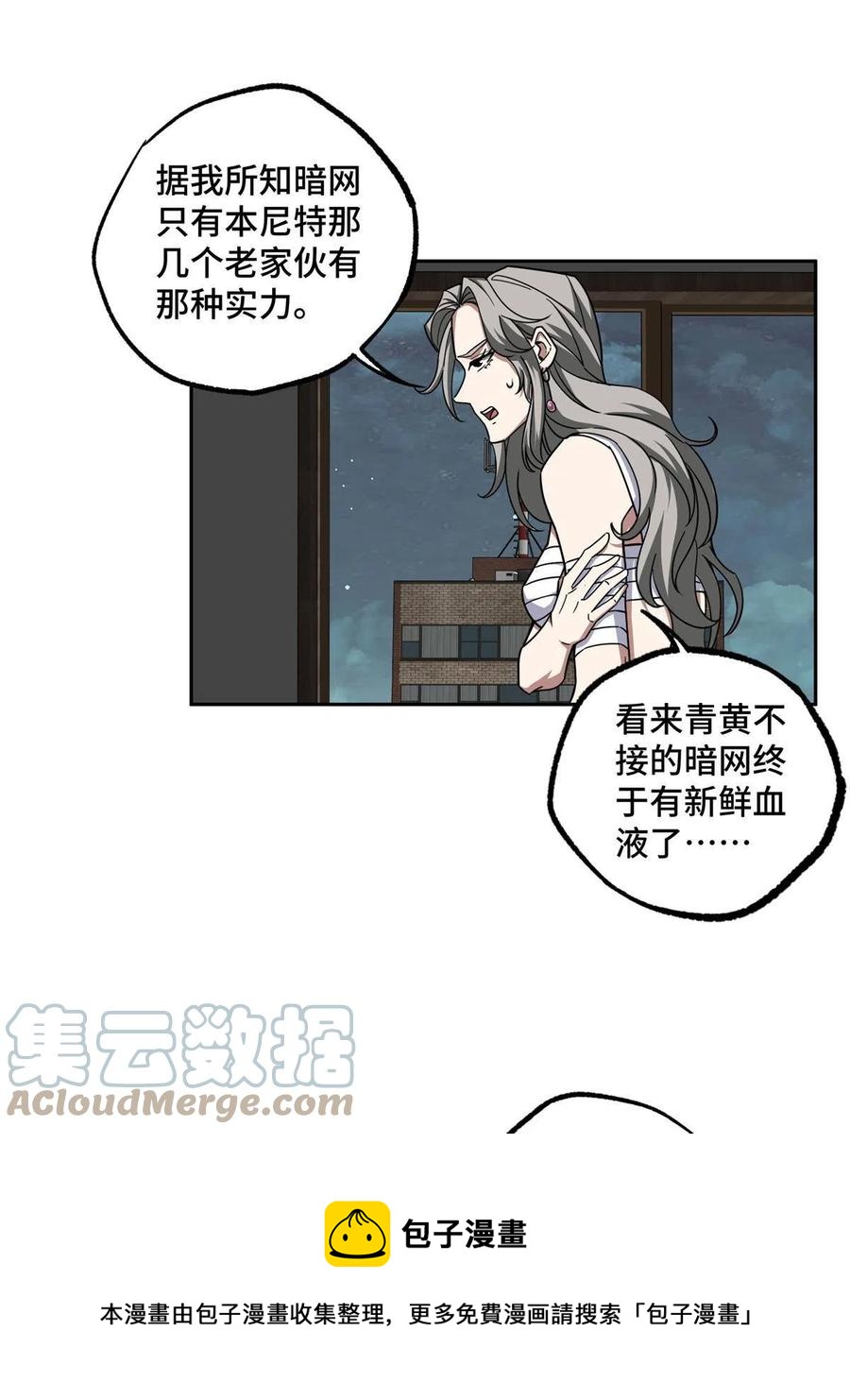 129 海蓝星的隐藏主线8