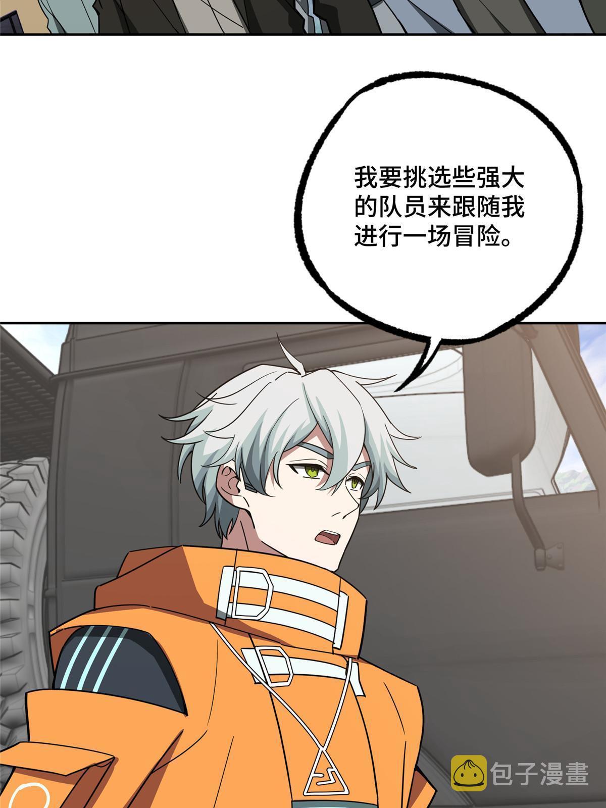 203 前往星际的选拔5