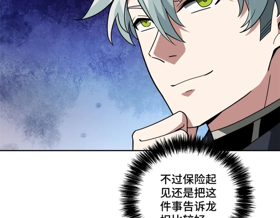 233 追击“星盗”75