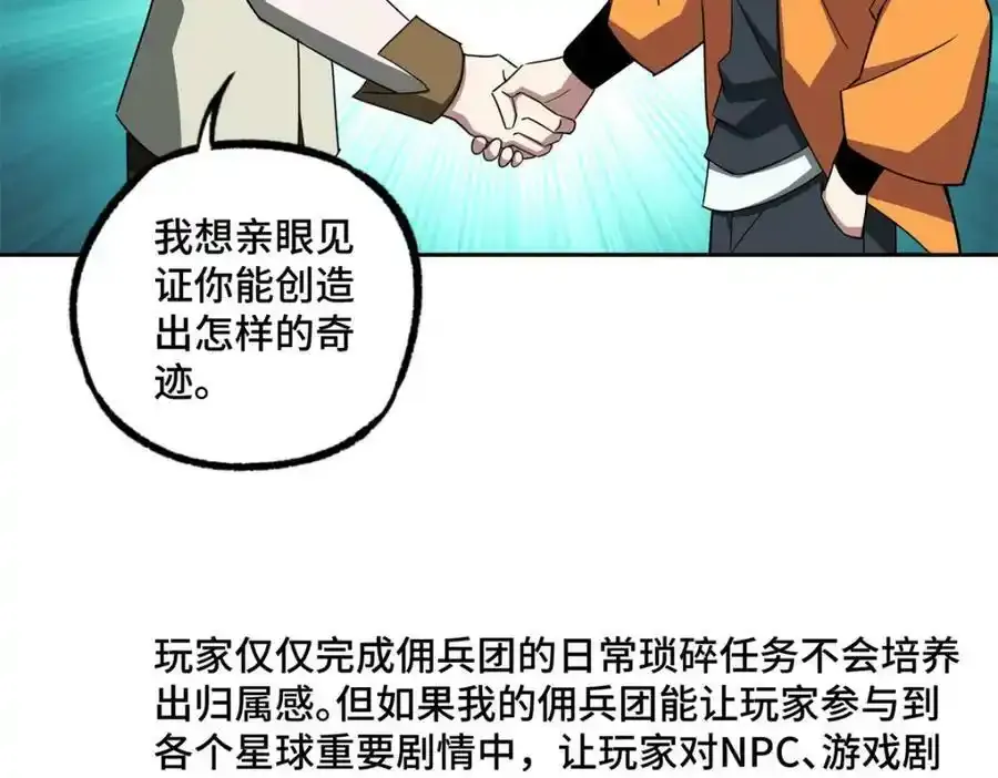 221 咱们一起灭黯星87
