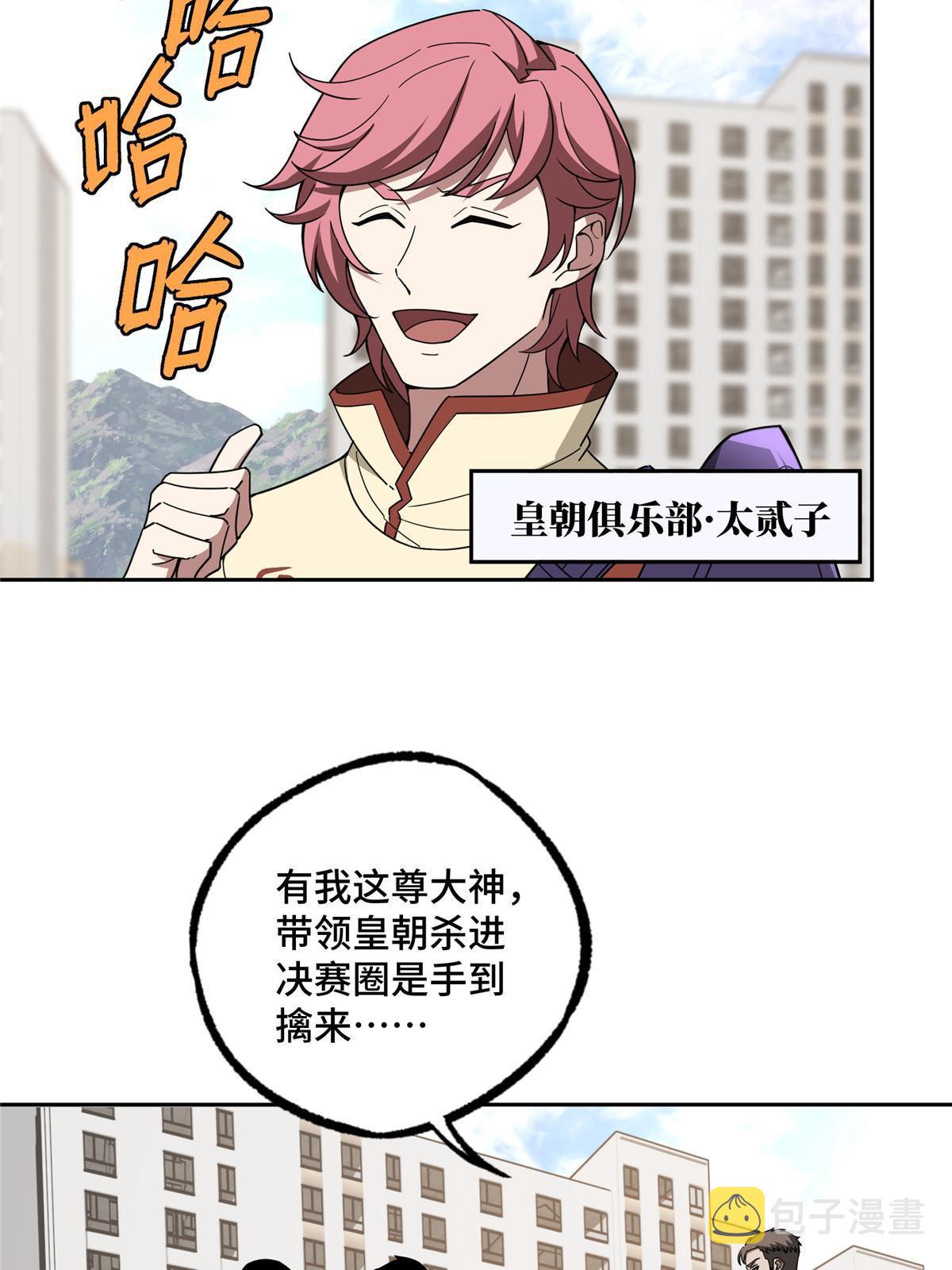 196 国内联赛，群雄荟萃29