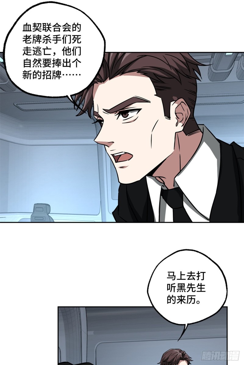 82 韩萧的合作方式6