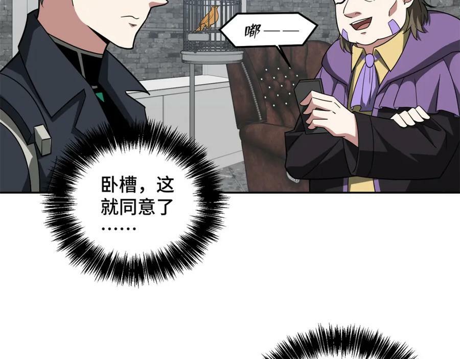 231 大奸商32