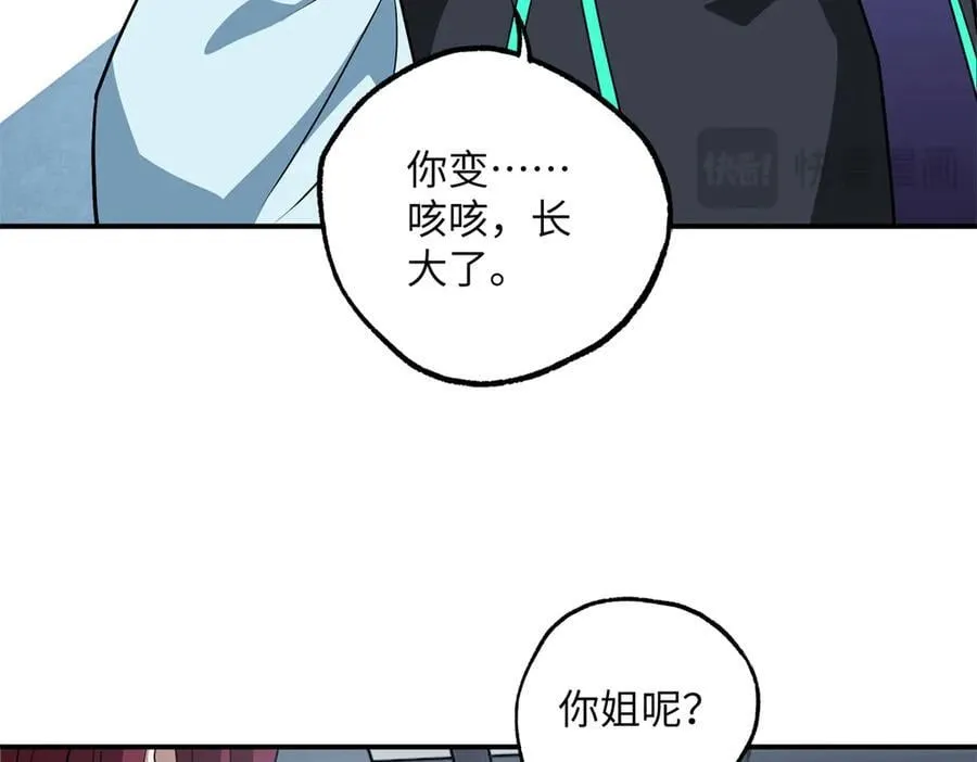 276 重逢23