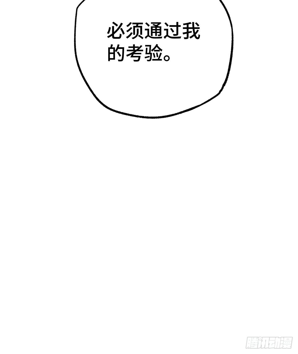 016 目标—星龙帝国49
