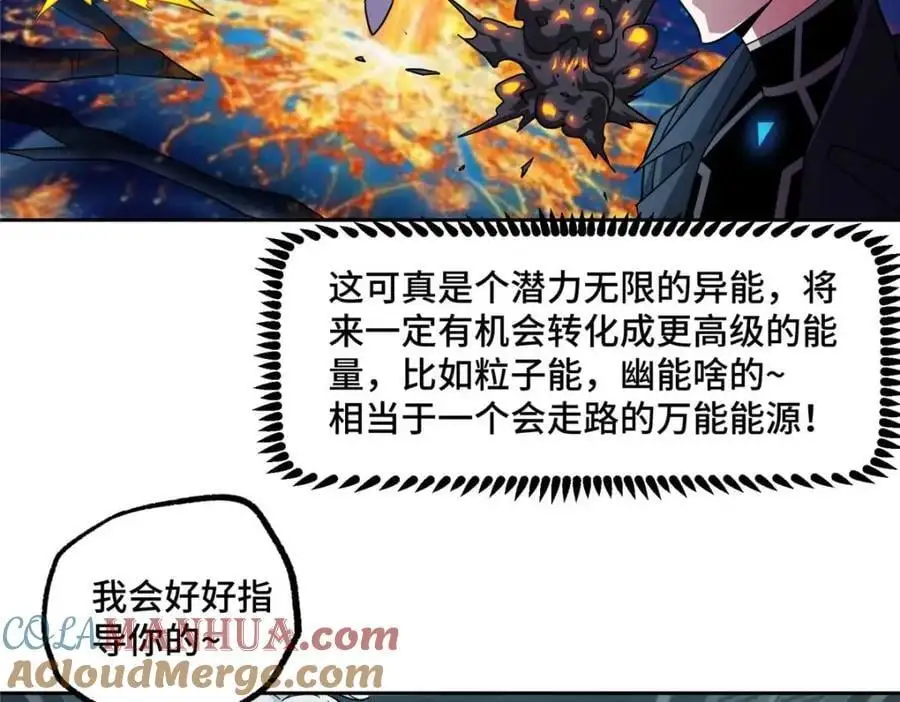 245 密语珠之谜31